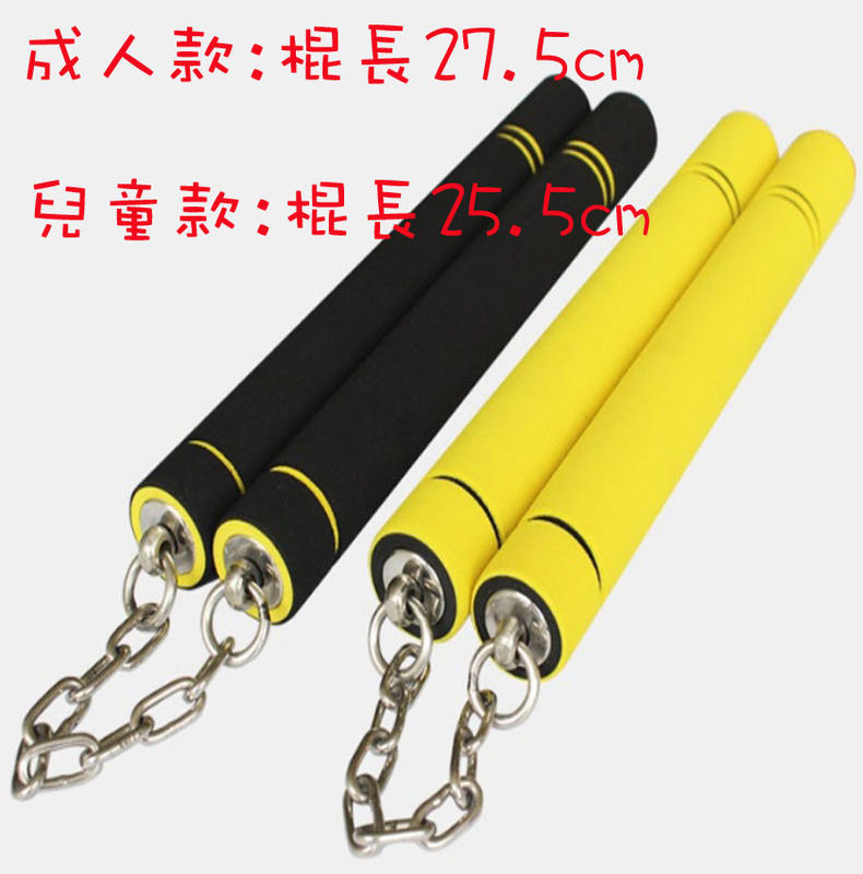 ~子甄彣璟~海綿雙節棍 成人 兒童 初學者練習棍 武術用品 李小龍 雙截棍 二節棍 練短棍 功夫棍 武術棍 練習棍 散打4