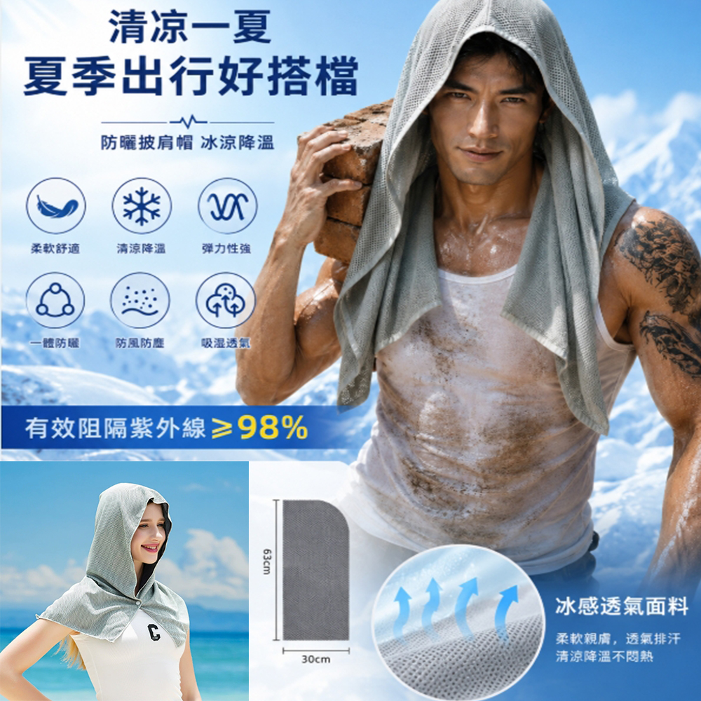 ~子甄彣璟~夏日抗暑神器 防曬斗篷帽 / 防曬披肩帽 冰感透氣 遮陽帽 涼感彈性排汗速乾 外送/釣魚/登山/海邊 機車族必備8