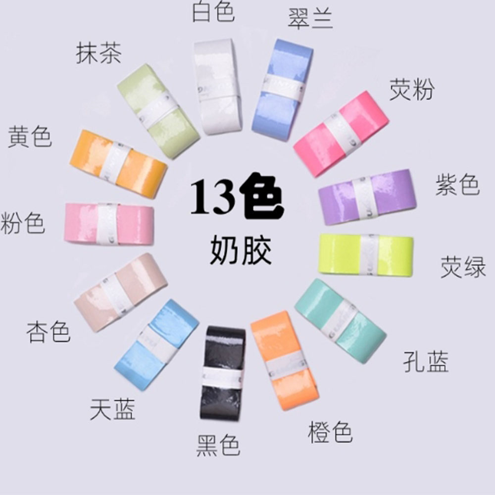 ~子甄彣璟~高顏值 馬卡龍手膠帶 防滑 吸汗帶 羽毛球拍 魚竿 網球拍 魚竿 釣竿握把 棒球棍 纏把帶9