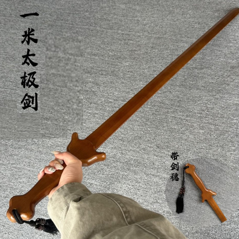 ~子甄彣璟~天然楠竹太極劍 手感極佳 久練不累 安全不傷手 晨練劍 碳化竹劍 武術健身 輕量化設計 晨練必備 不開刃1