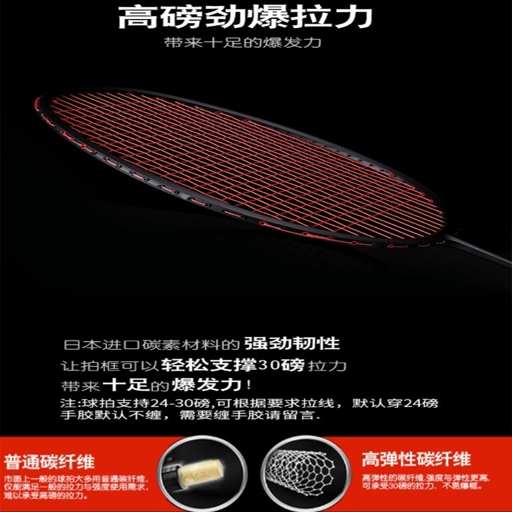~子甄彣璟~買1送3 碳素纖維 超輕羽毛球拍 小鋼炮 攻防兼備 高彈的中杆 輕鬆防守 羽毛球拍 羽毛球6