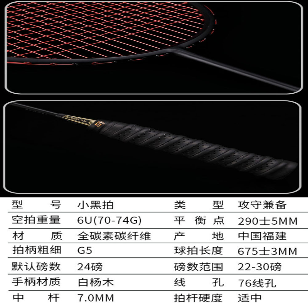 ~子甄彣璟~買1送3 碳素纖維 超輕羽毛球拍 小鋼炮 攻防兼備 高彈的中杆 輕鬆防守 羽毛球拍 羽毛球9