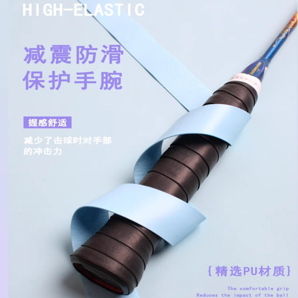 ~子甄彣璟~高顏值 馬卡龍手膠帶 防滑 吸汗帶 羽毛球拍 魚竿 網球拍 魚竿 釣竿握把 棒球棍 纏把帶6