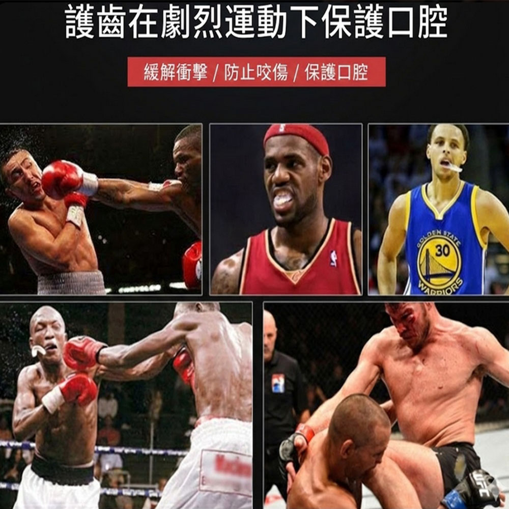 ~子甄彣璟~專業運動牙套 護齒 牙托 食品級 EVA 運動防護 獠牙吸血鬼牙套 籃球 拳擊 格鬥護齒 防撞耐磨8