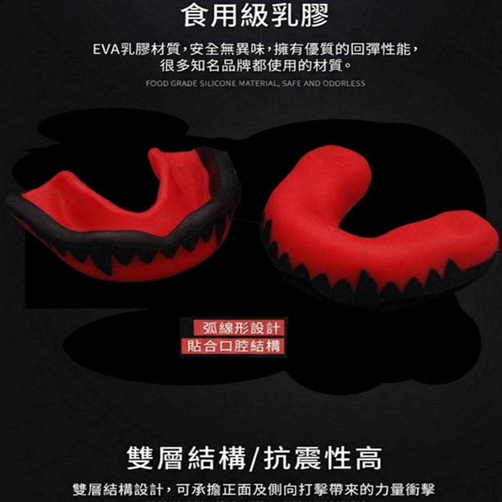 ~子甄彣璟~專業運動牙套 護齒 牙托 食品級 EVA 運動防護 獠牙吸血鬼牙套 籃球 拳擊 格鬥護齒 防撞耐磨7