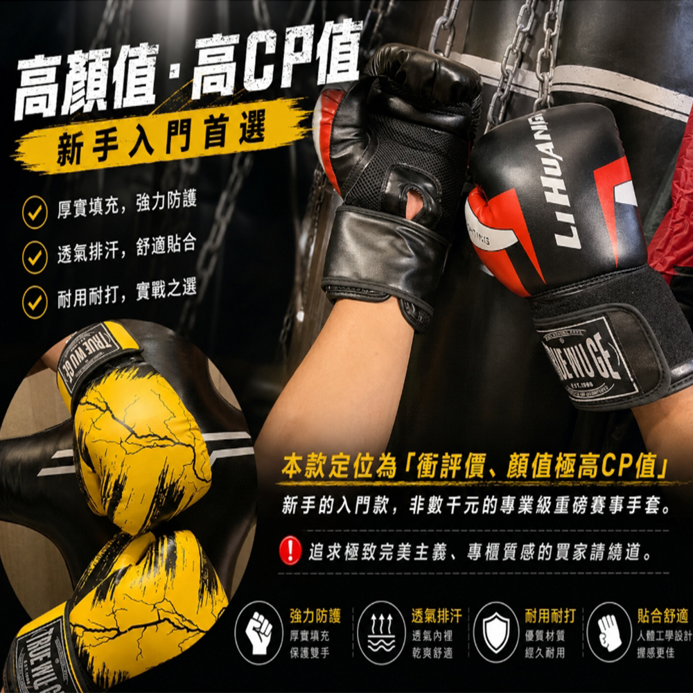 ~子甄彣璟~熱銷中 TR 拳擊手套 拳套 拳擊 手套 搏擊 散打 泰拳 格鬥 散打 健身 運動 武術 訓練3