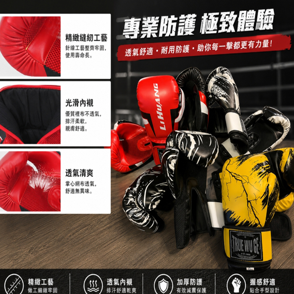 ~子甄彣璟~熱銷中 TR 拳擊手套 拳套 拳擊 手套 搏擊 散打 泰拳 格鬥 散打 健身 運動 武術 訓練5