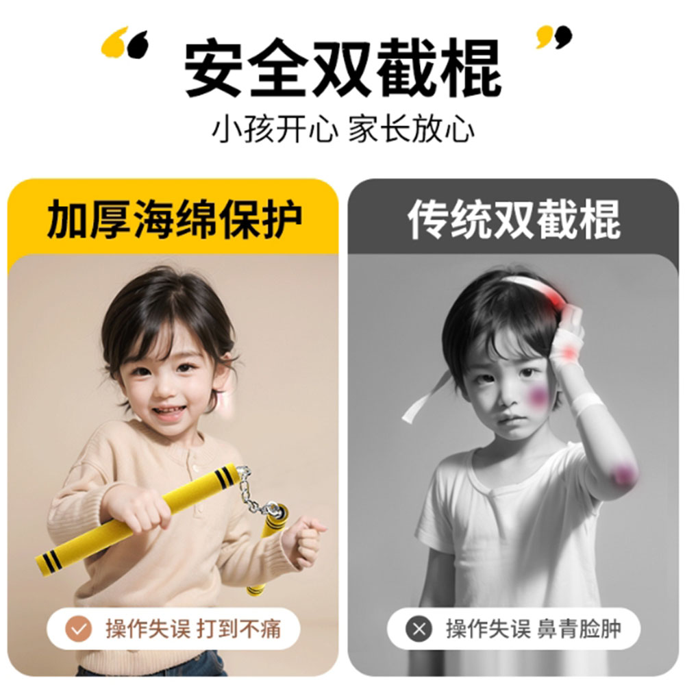 ~子甄彣璟~海綿雙節棍 成人 兒童 初學者練習棍 武術用品 李小龍 雙截棍 二節棍 練短棍 功夫棍 武術棍 練習棍 散打17