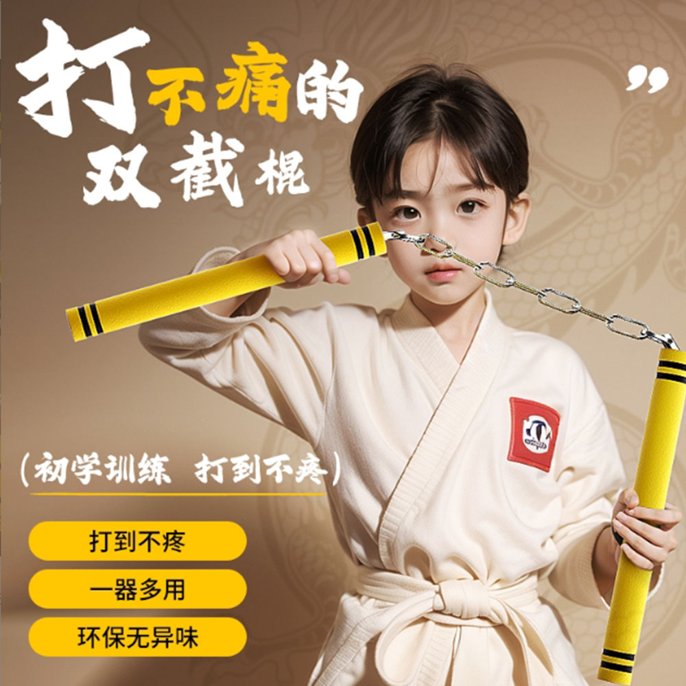 ~子甄彣璟~海綿雙節棍 成人 兒童 初學者練習棍 武術用品 李小龍 雙截棍 二節棍 練短棍 功夫棍 武術棍 練習棍 散打 ~子甄彣璟~海綿雙節棍 成人 兒童 初學者練習棍 武術用品 李小龍 雙截棍 二節棍 練短棍 功夫棍 武術棍 練習棍 散打