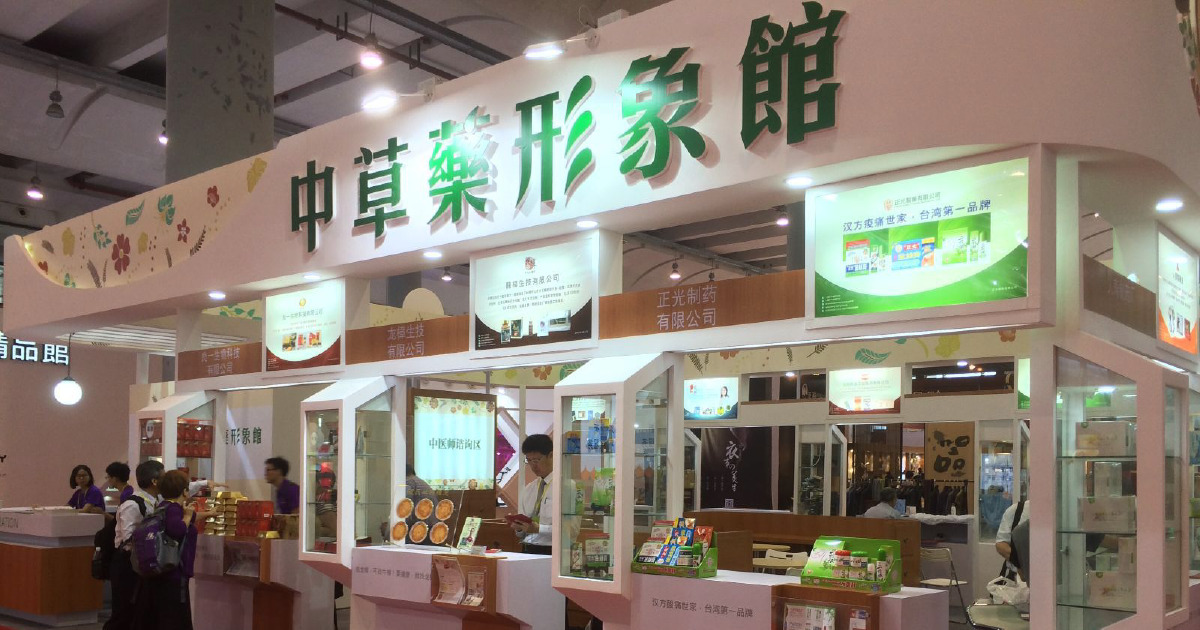 Guangxi Taiwan Famous Products Expo Concludes, Generating $1.662 Billion in Business Opportunities