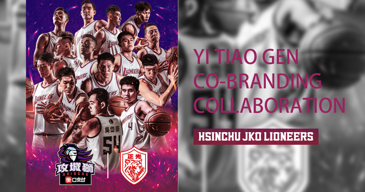 Hsinchu Jiekou Siege Lions Teams Up with Cheng Kuang for Yi Tiao Gen Co-Branding