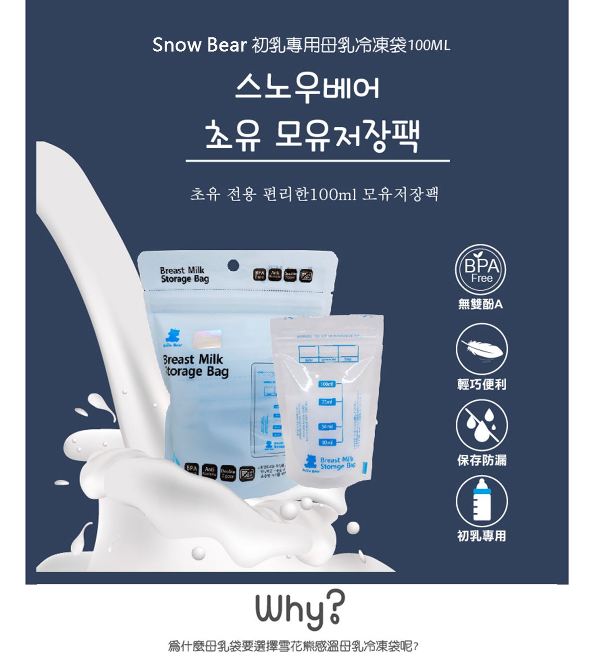 冷凍母乳袋 母乳袋