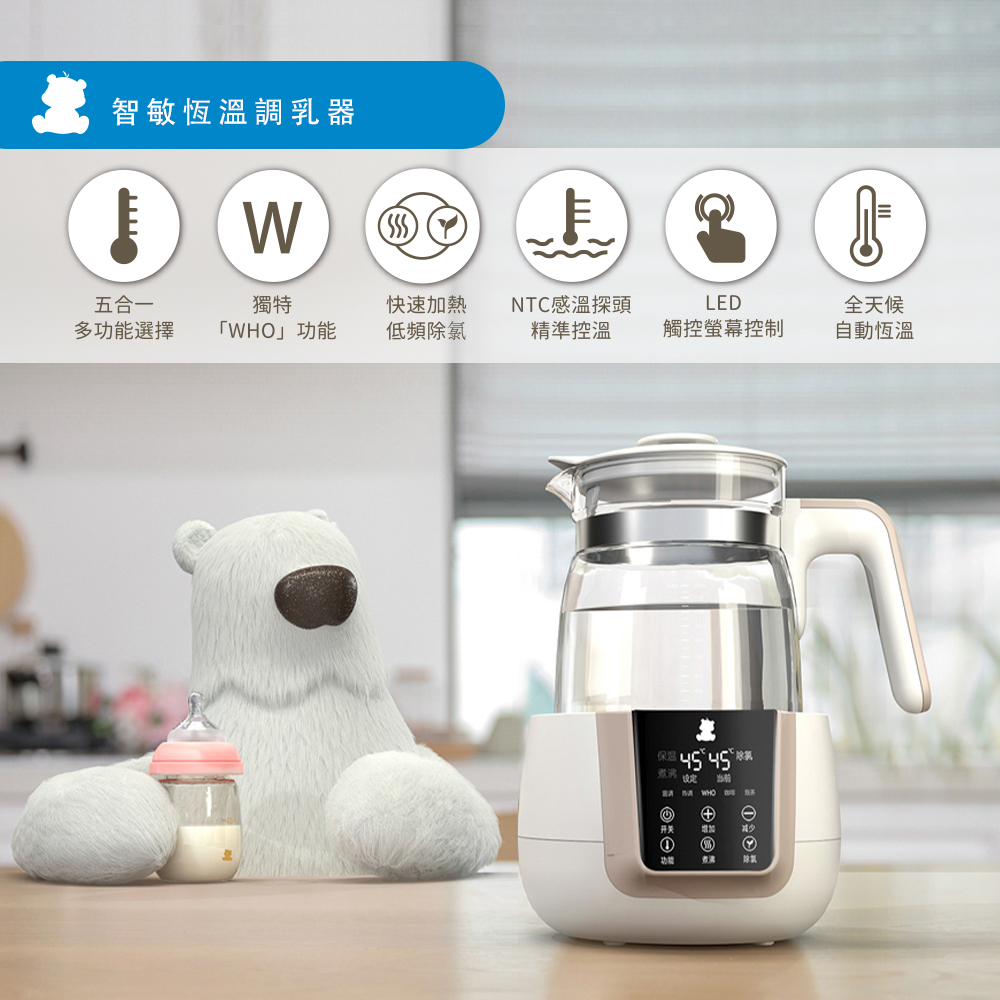 智敏恒溫調乳器 HL-0857 說明書