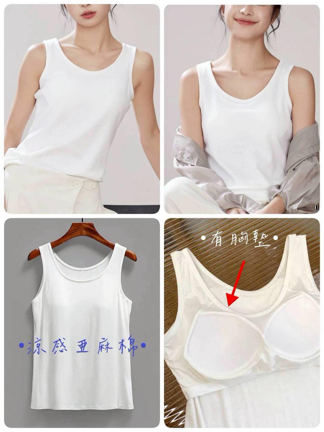 高質感帶墊背心 *1色 K973017