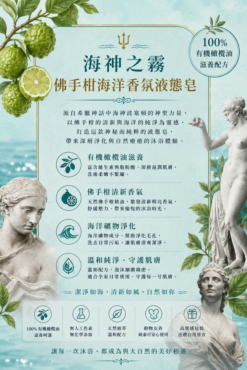 500ml草本佛手柑2.jpeg