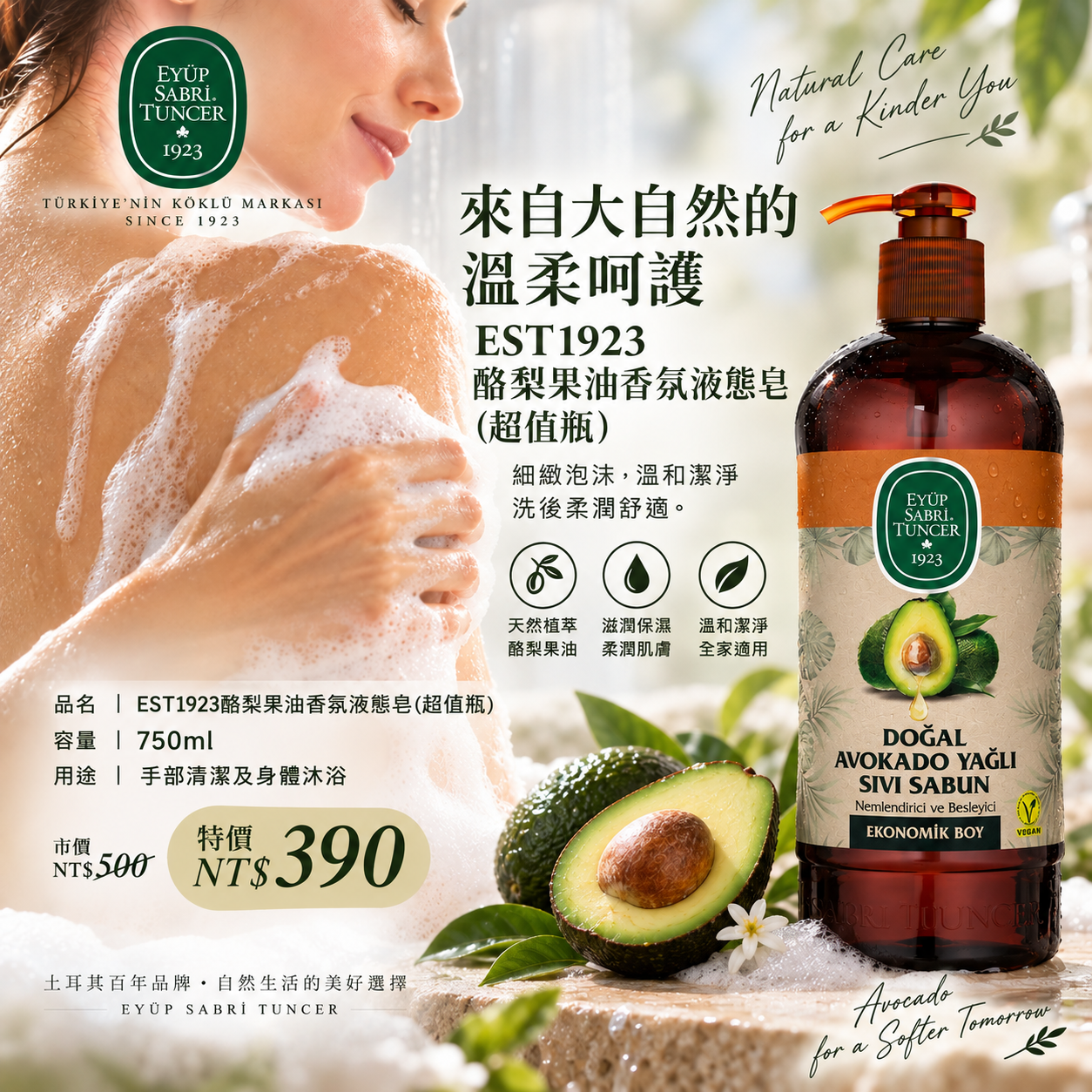 avocado liquid soap.png