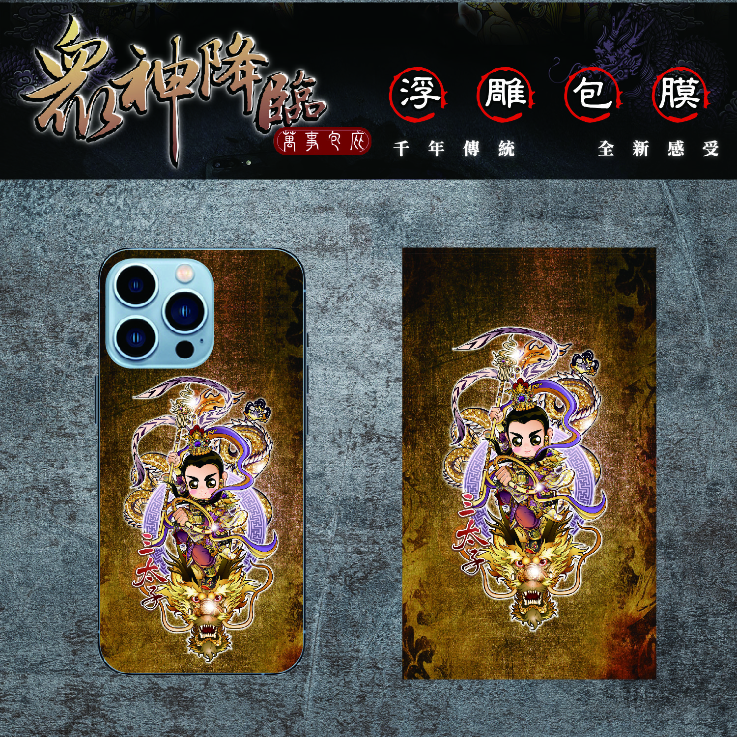 A5彩膜-神明系列 1-10 (10款)