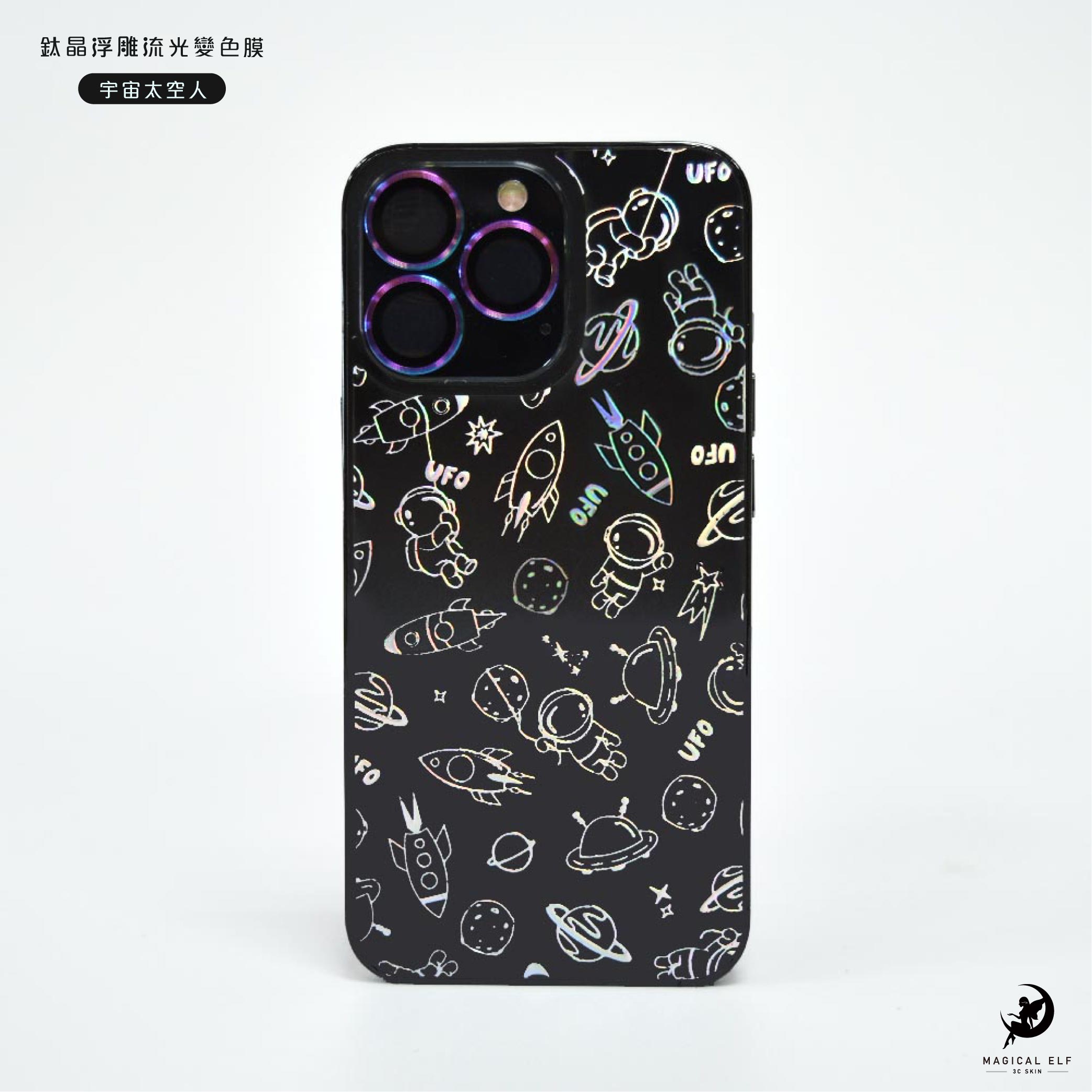 A5鈦晶流光變色膜-火箭星球-本價格為零售價請聯繫業務