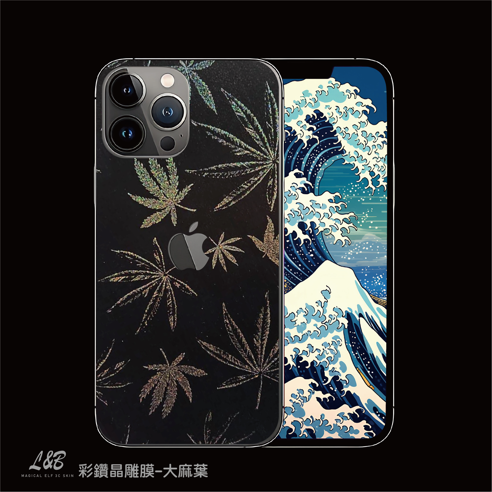 A3星幻彩鑽晶雕膜-大麻葉