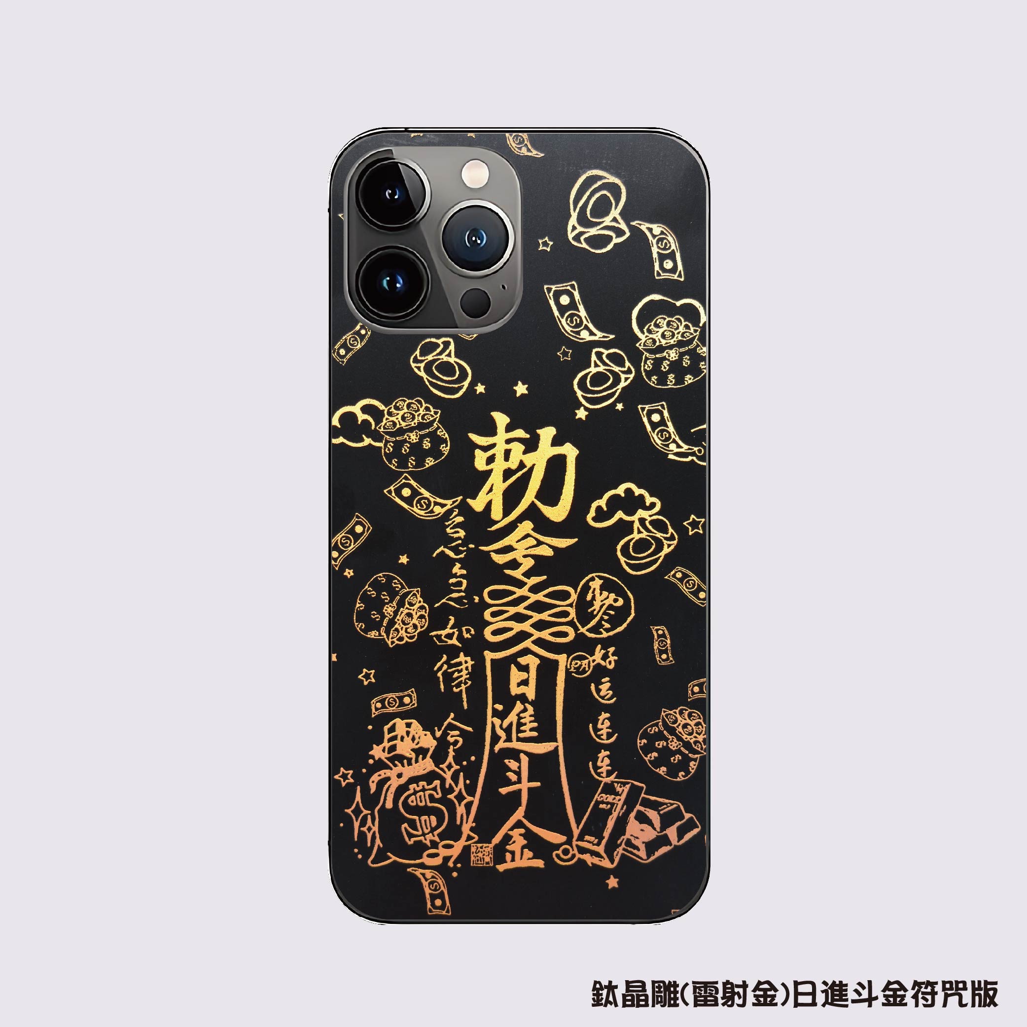 A5鈦晶流光變色膜-金色-日進斗金