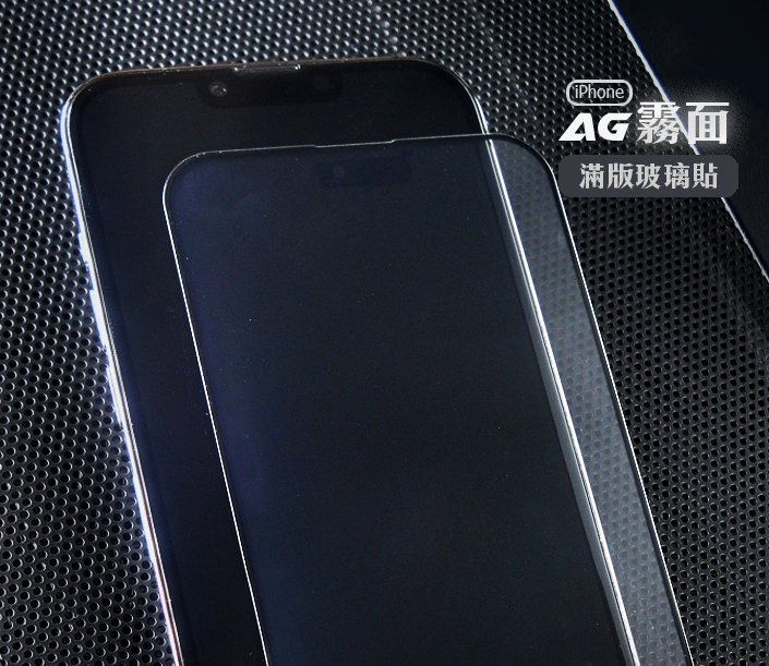 2.5D霧面玻璃保護膜