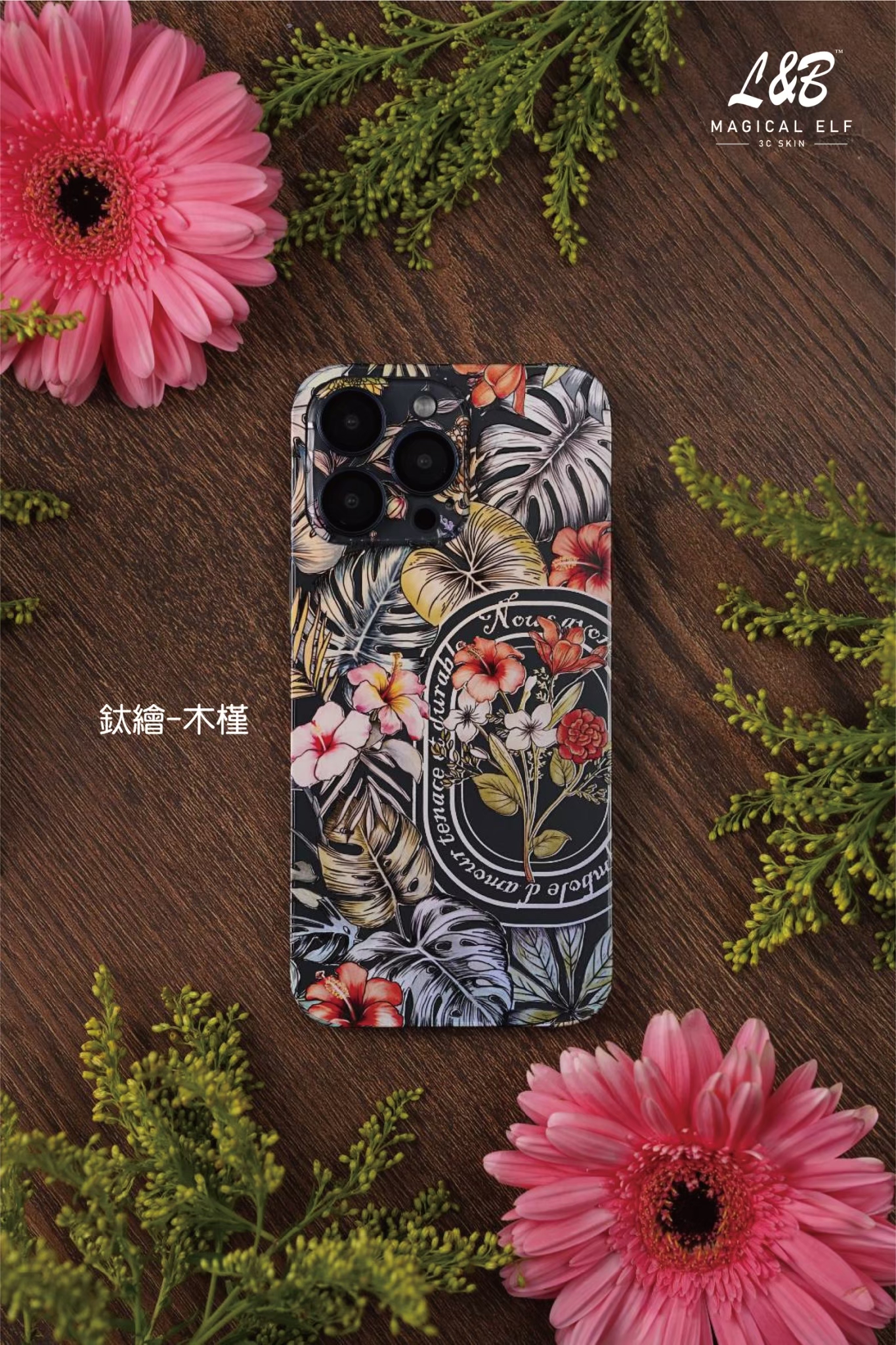 鈦繪晶雕膜-花系列5