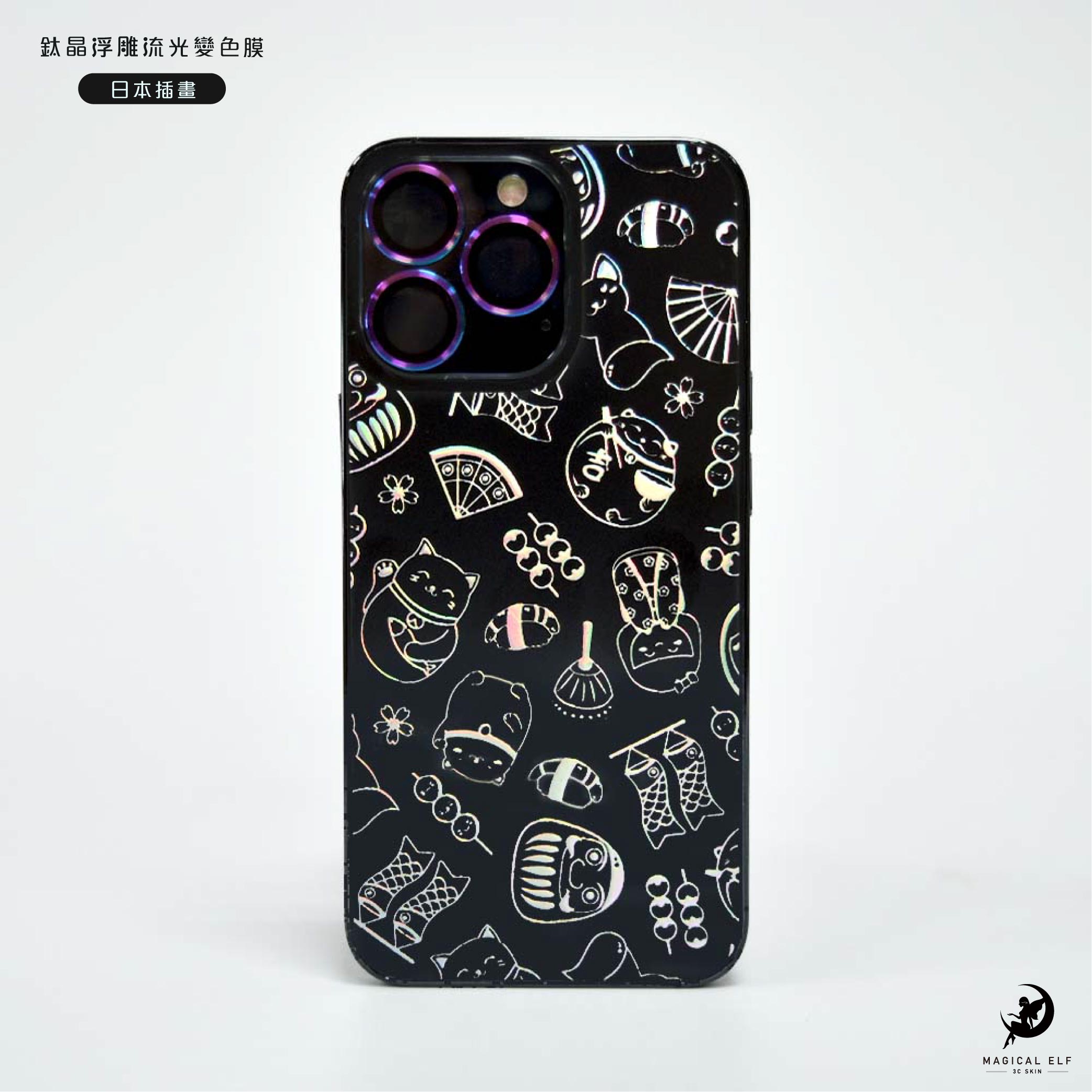 A5鈦晶流光變色膜-和風物語-本價格為零售價請聯繫業務