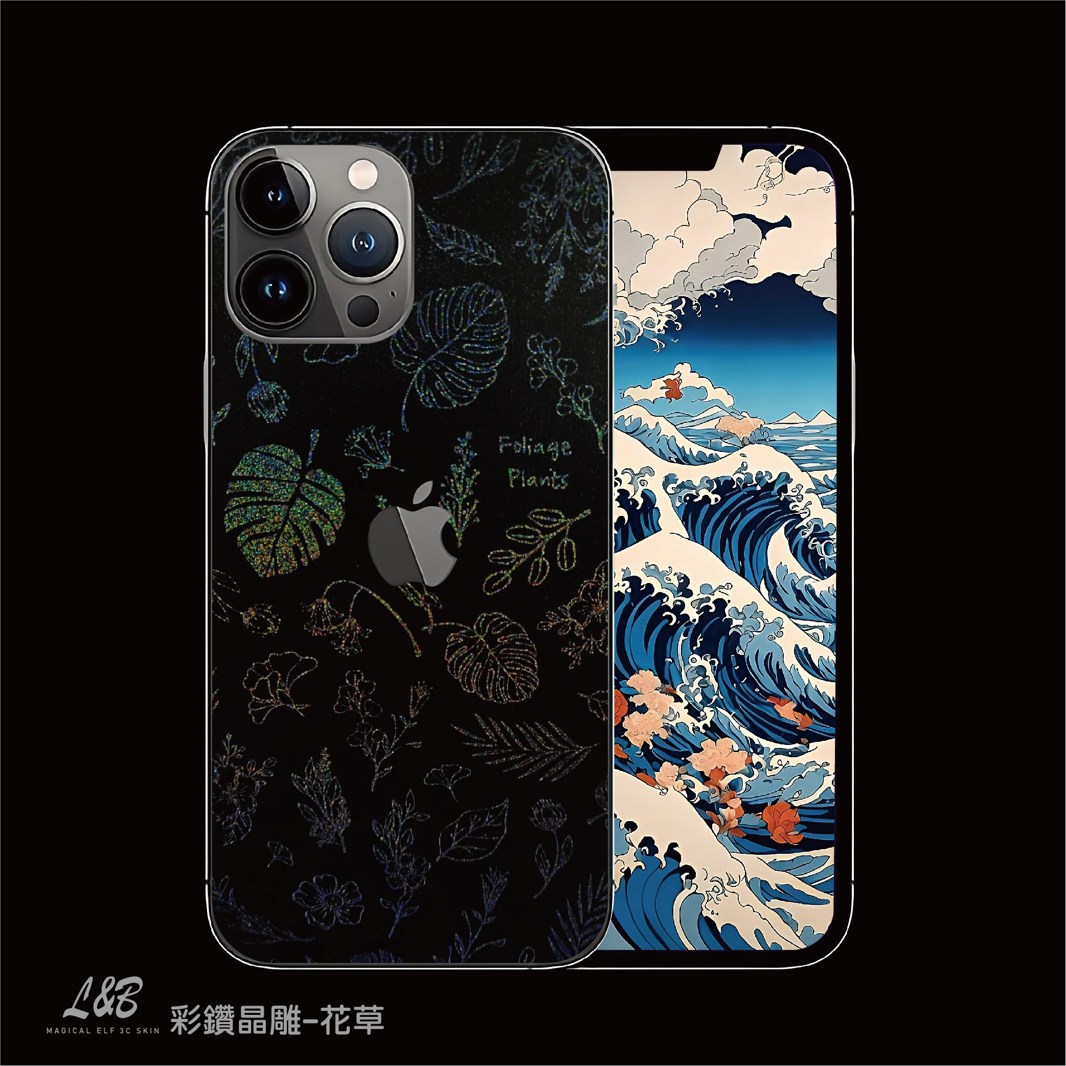 A3星幻彩鑽晶雕膜-花草