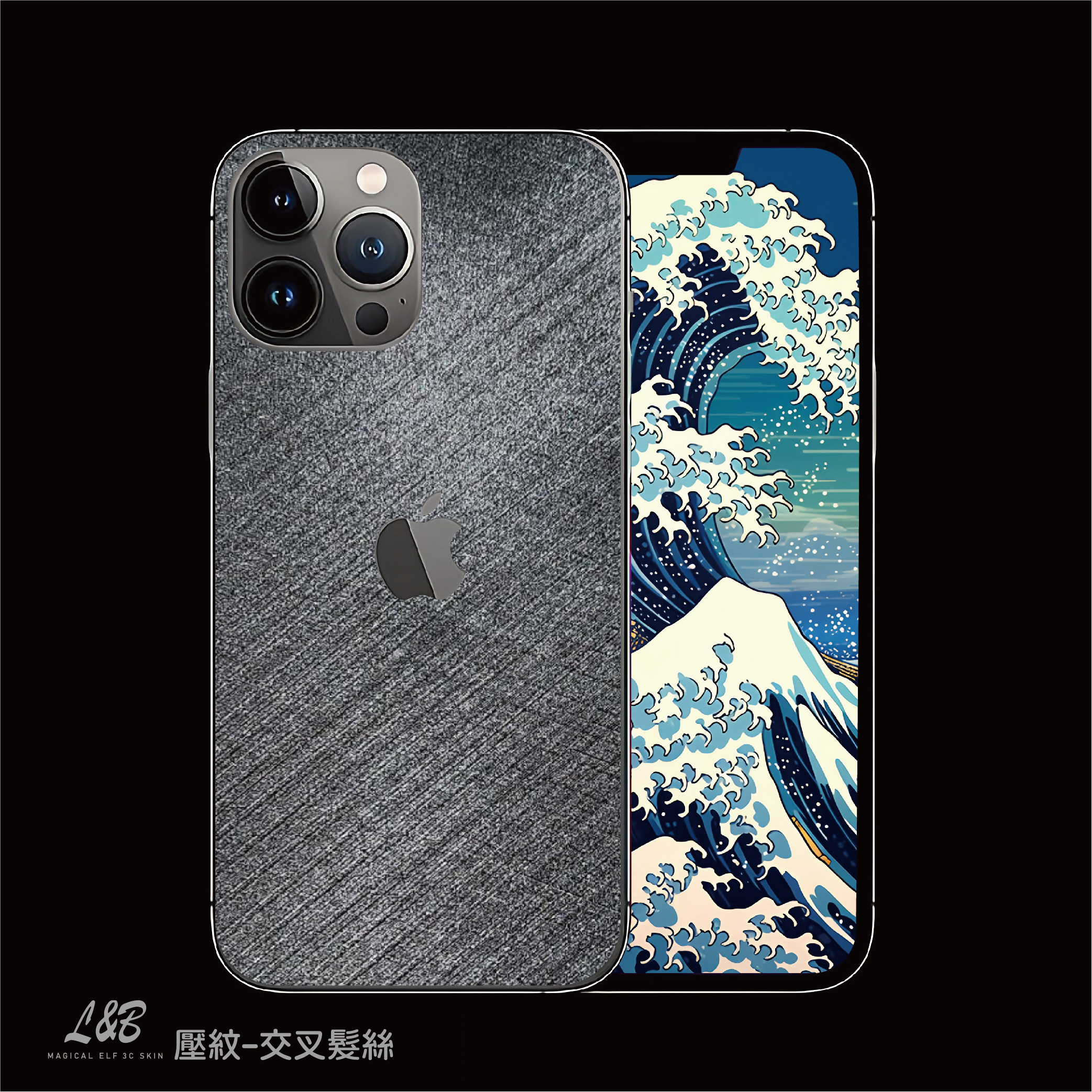 A3壓紋膜-交叉髮絲