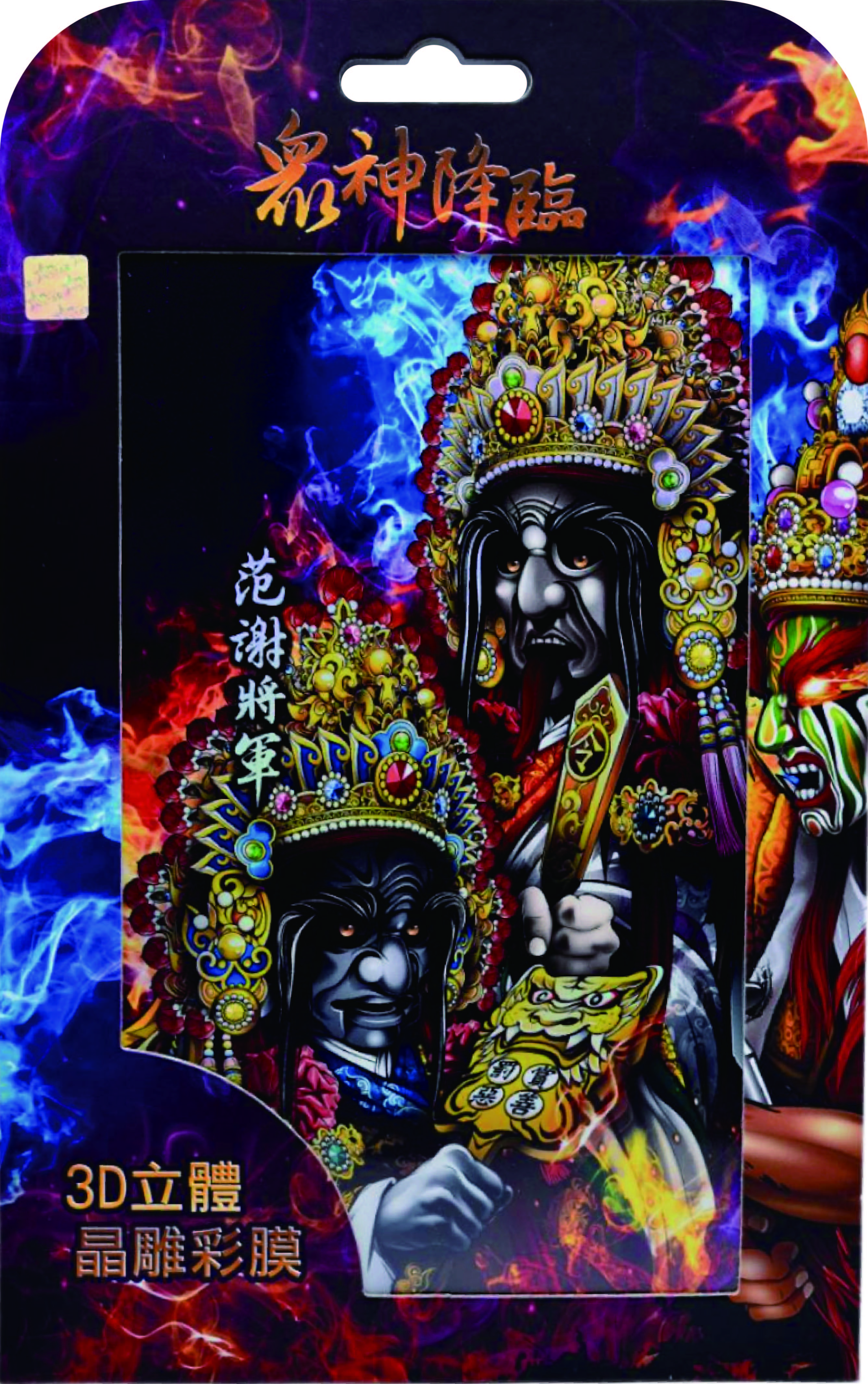 鈦晶雕正版授權神明-范謝將軍