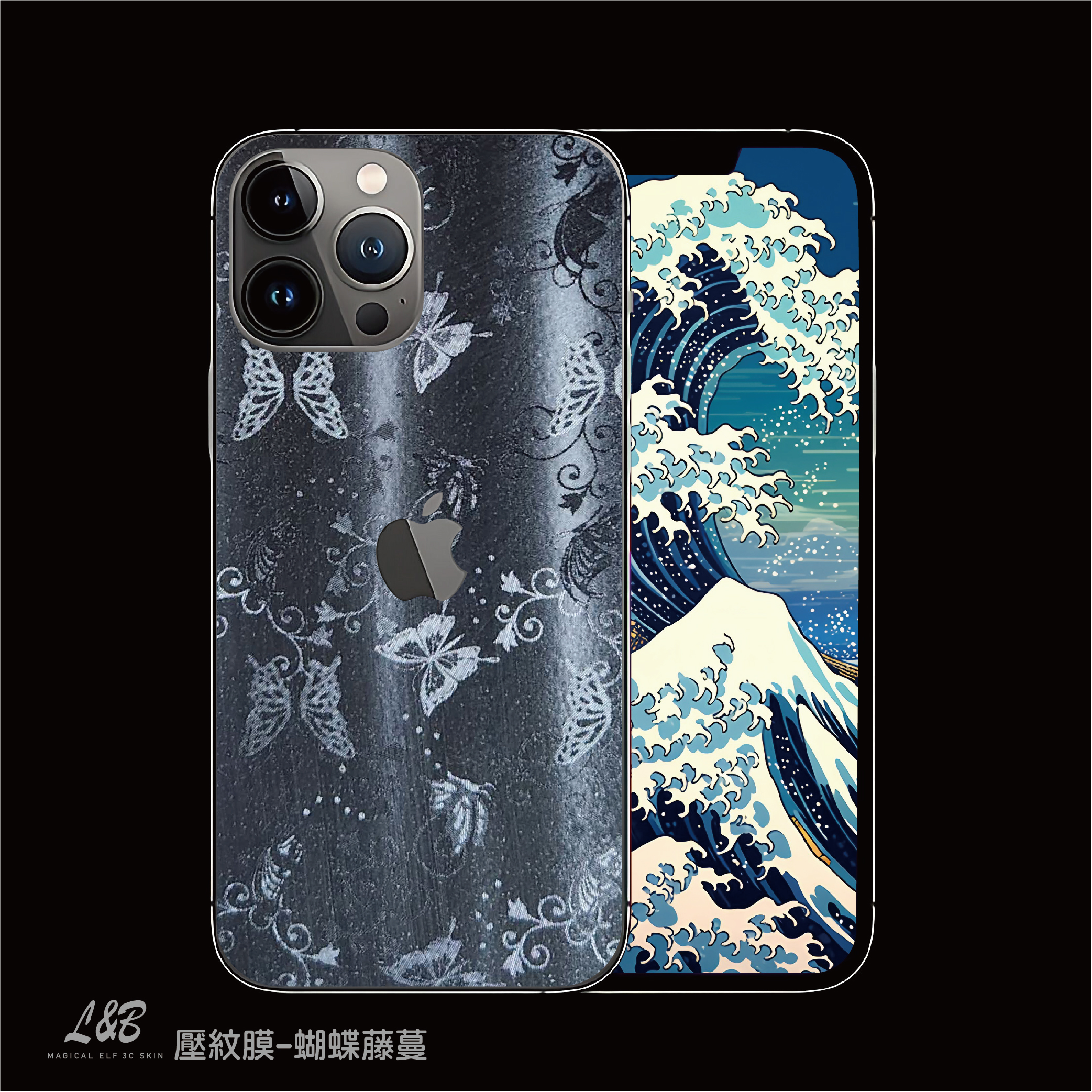 A3壓紋膜-蝴蝶藤蔓