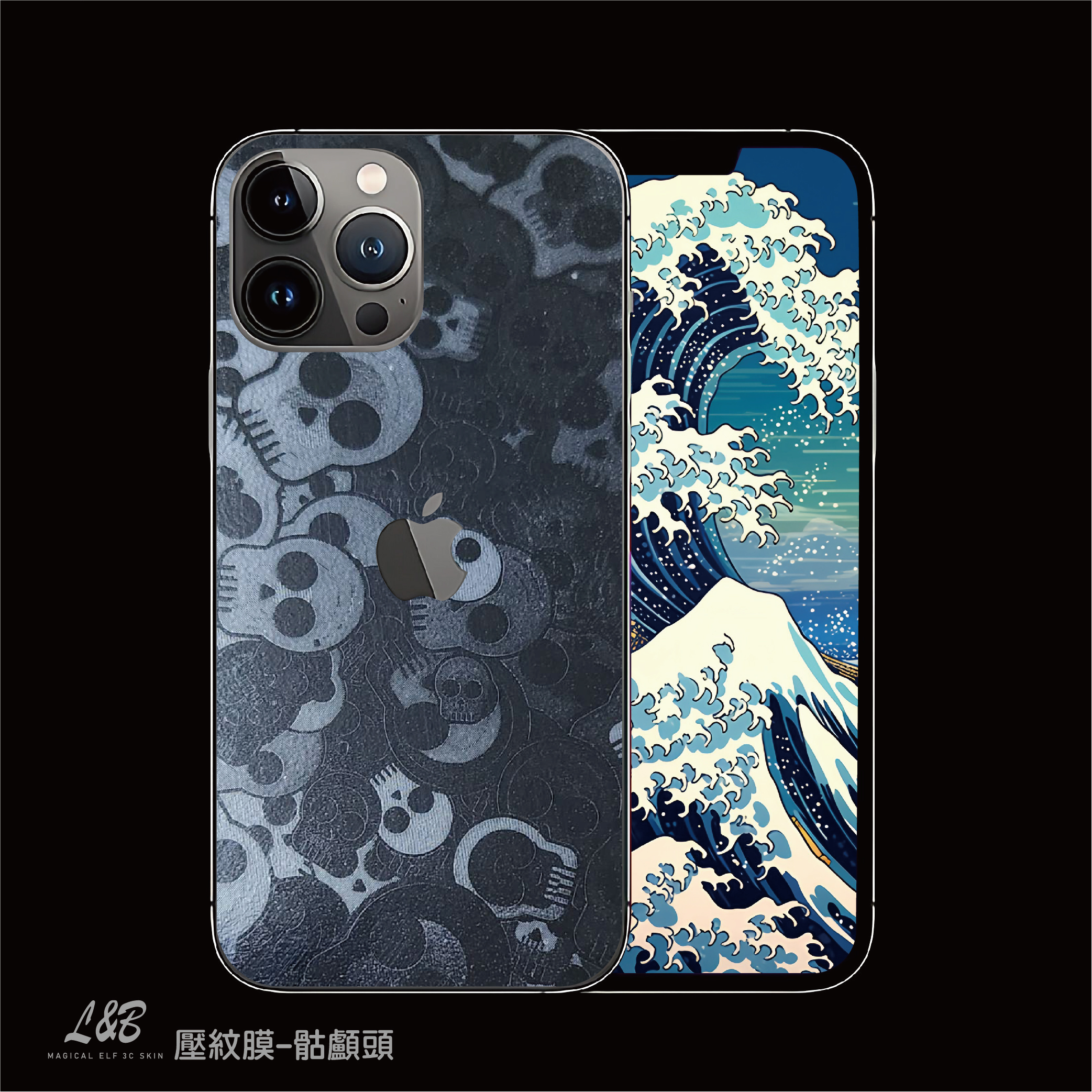 A3壓紋膜-骷顱頭