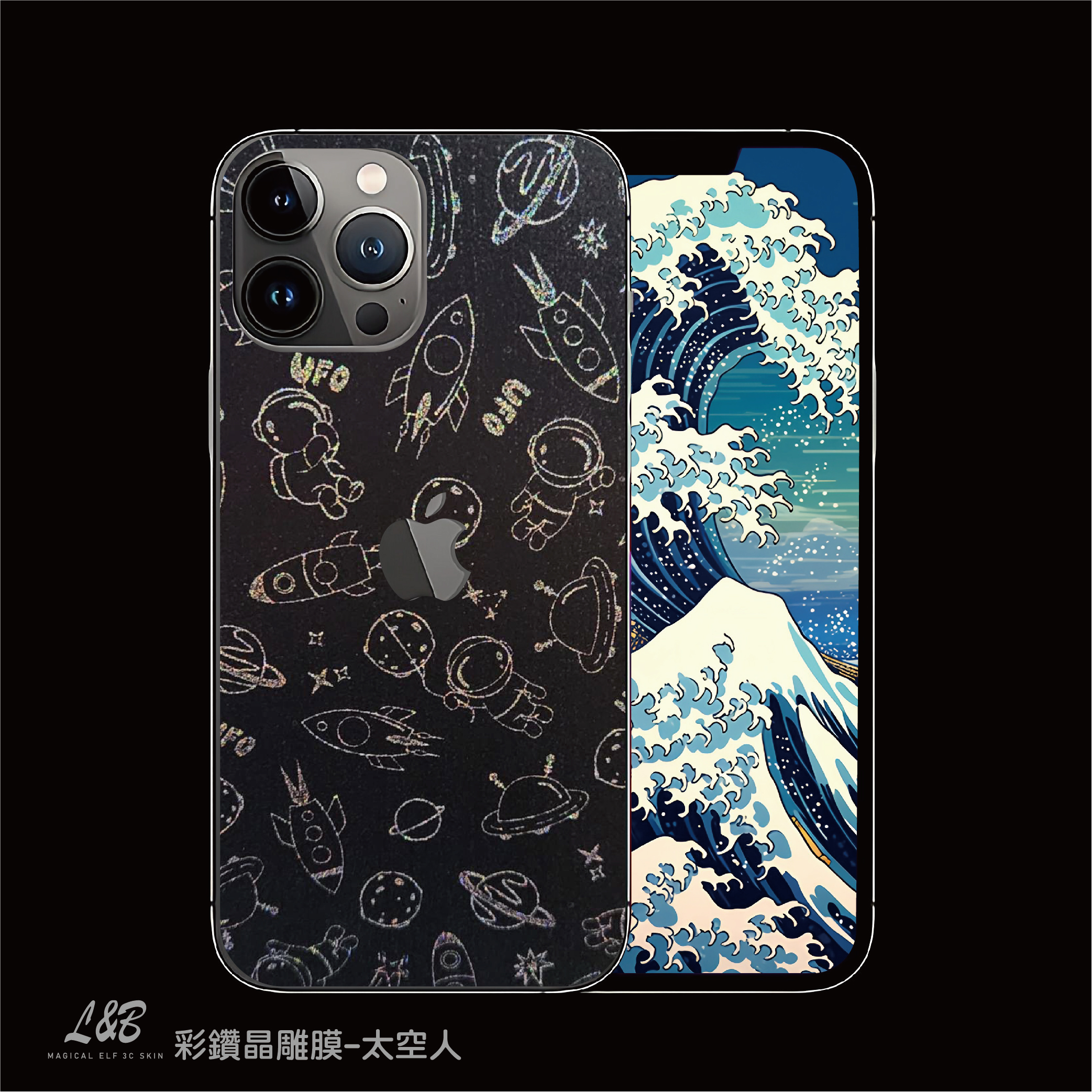 A3星幻彩鑽晶雕膜-宇宙太空人