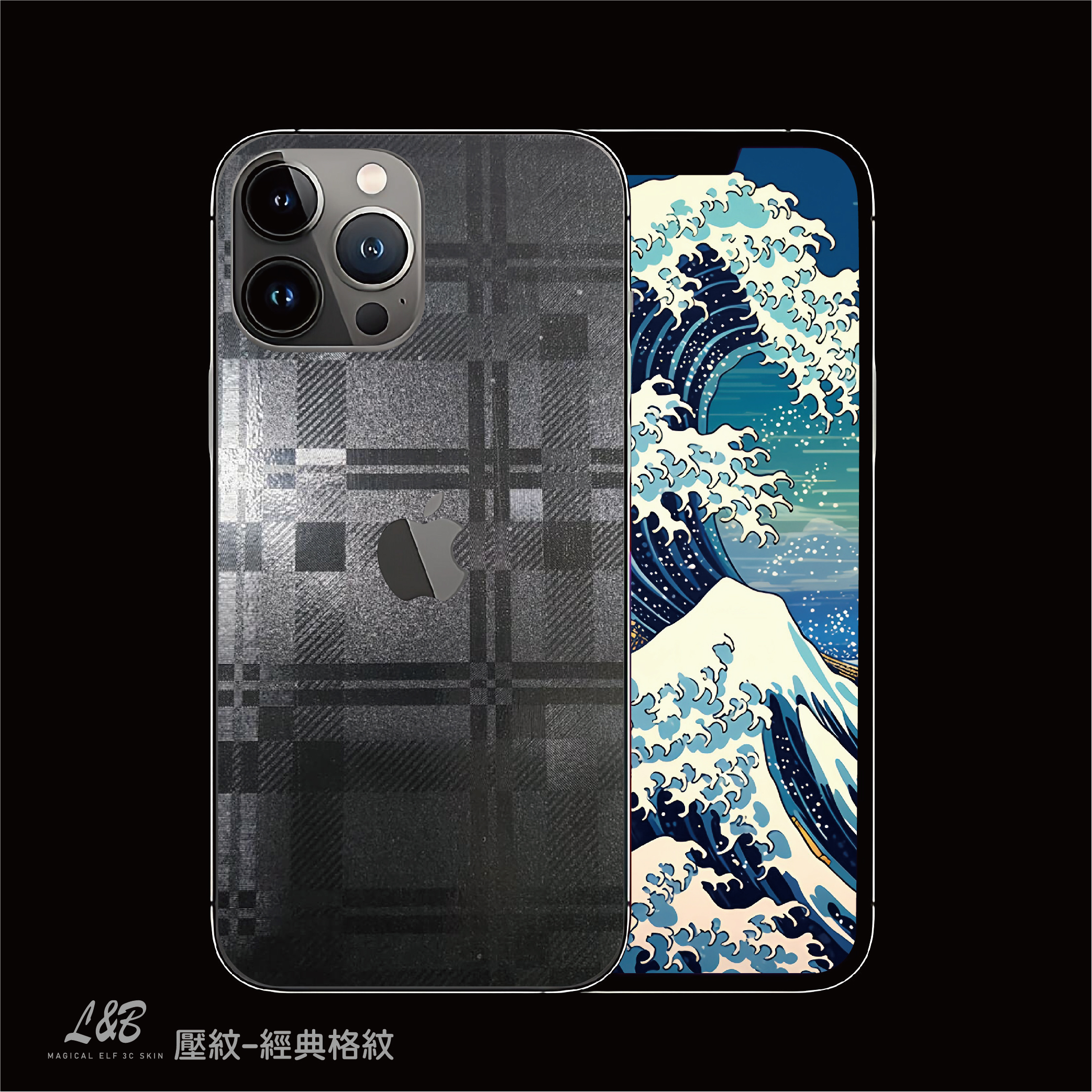 A3壓紋膜-經典格紋