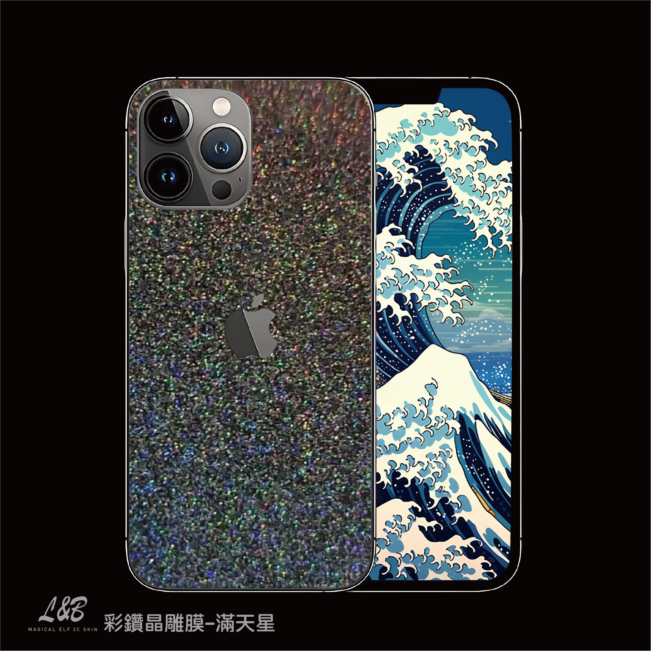 A3星幻彩鑽晶雕膜-滿天星