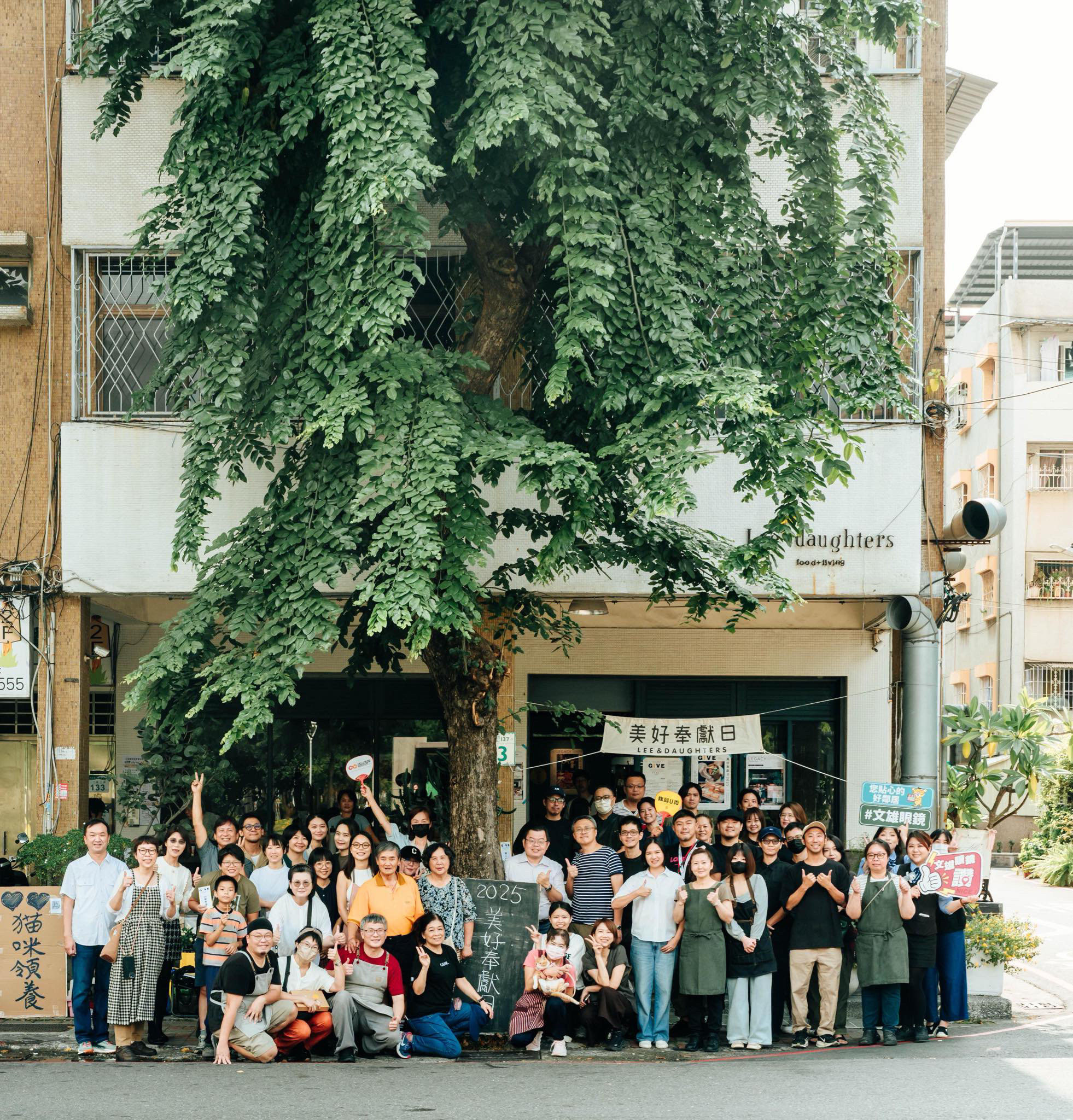 2025美好奉獻日@【Lee & daughters 李氏商行】