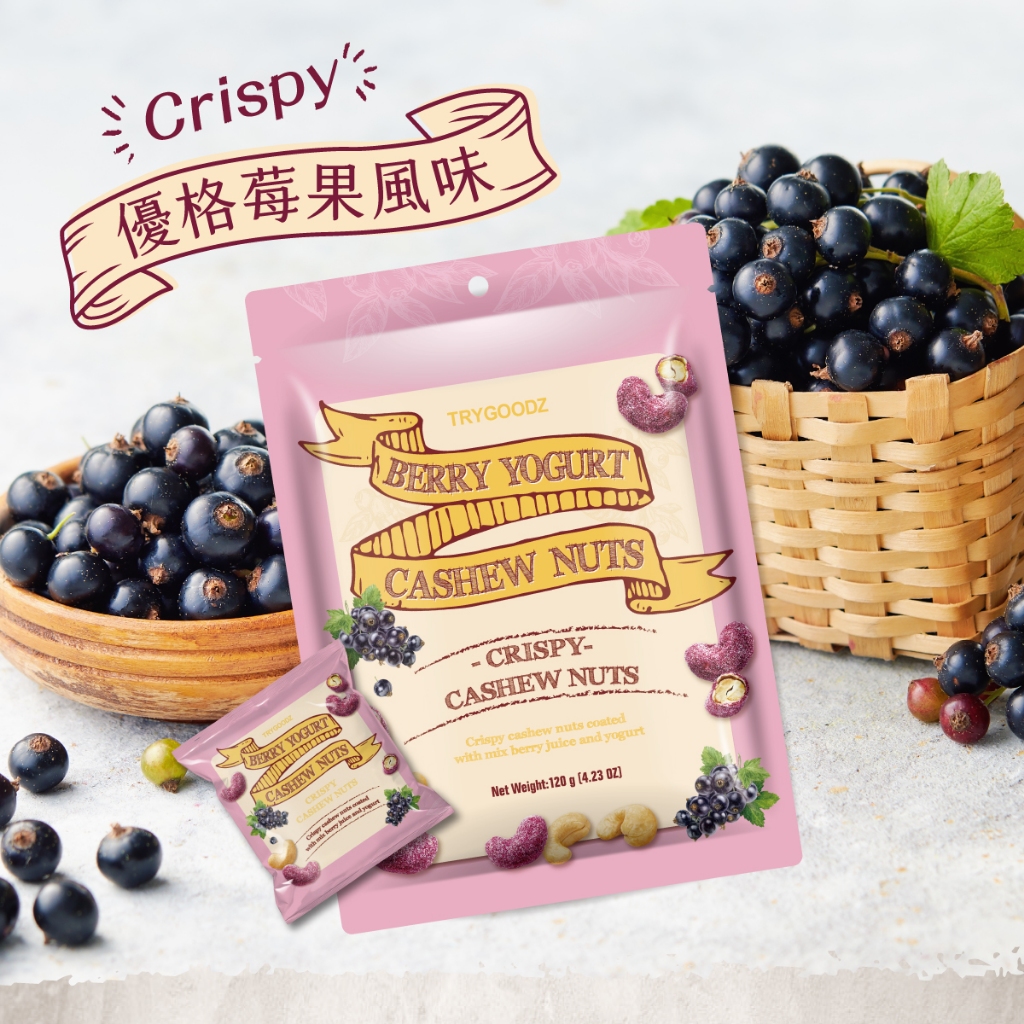 【翠菓子】優格莓果風味腰果(20gx6包)2