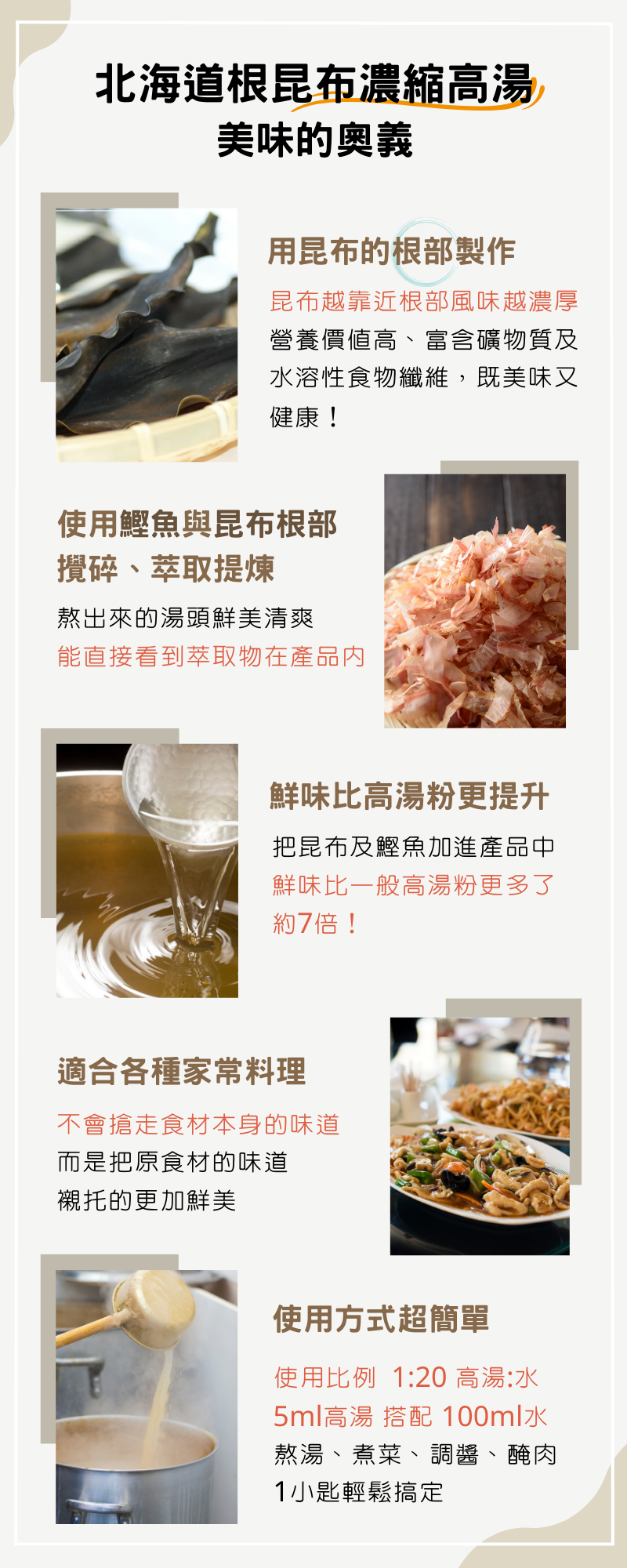 長幅商品介紹.png