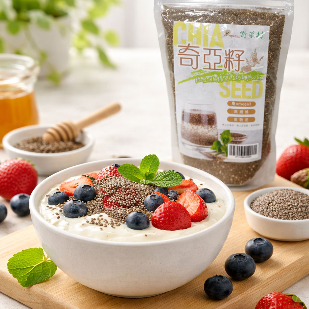 野菜村奇亞籽 圖2.jpg