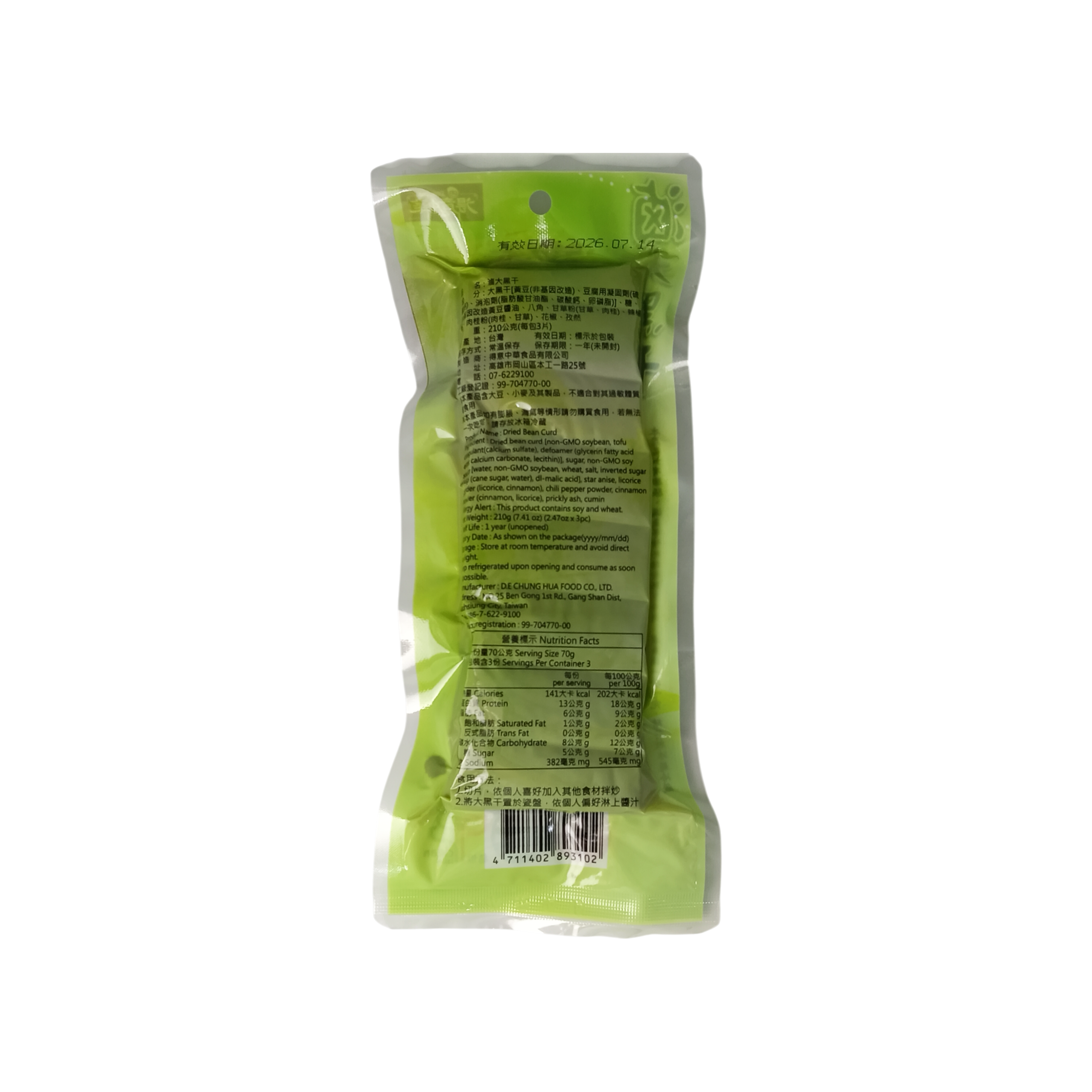 【里仁】得意中華滷大黑干210g2