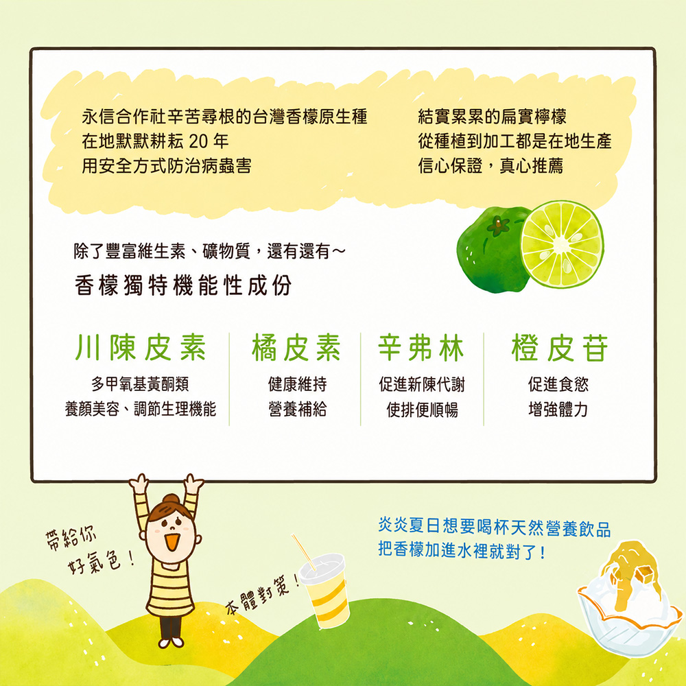 香檬03.jpg