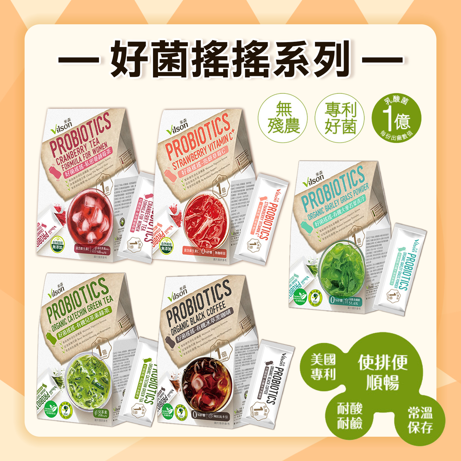 【米森】好菌搖搖系列 【米森】好菌搖搖系列