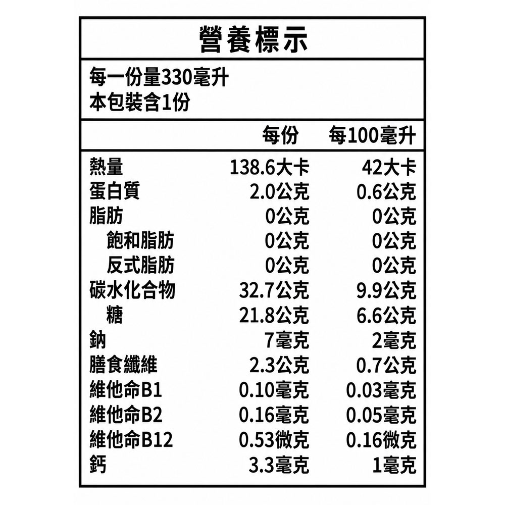 【里仁】黑麥原汁(330ml x 6瓶組)5