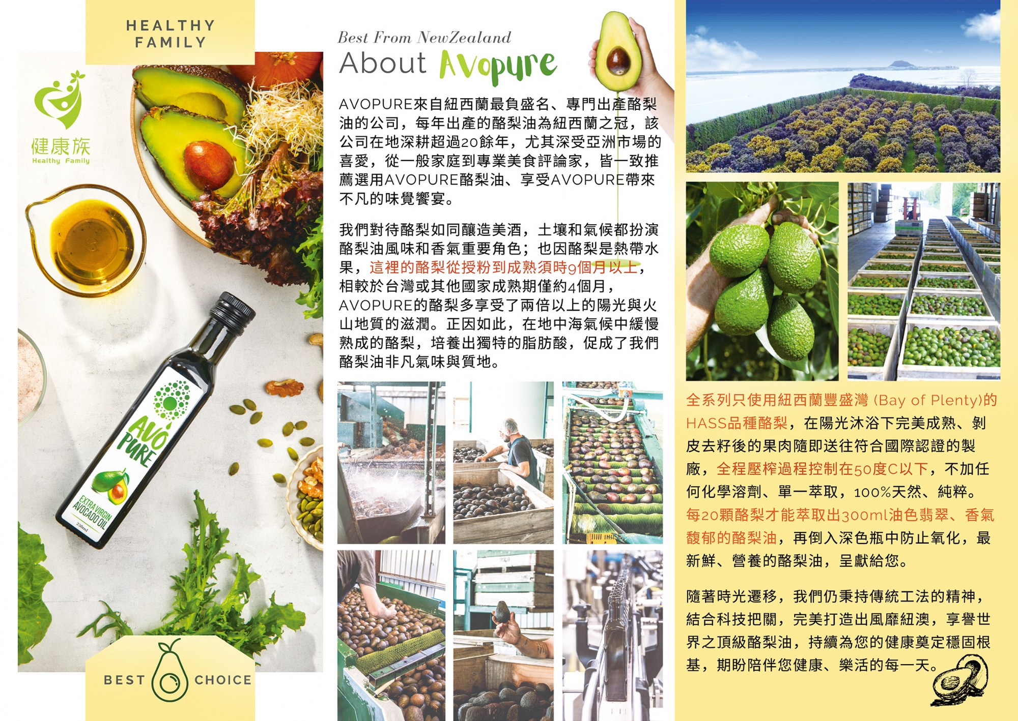 【健康族】*2罐優惠*AVO-Pure冷壓初榨酪梨油 250ml2