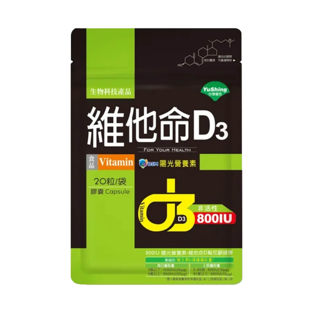 【台灣優杏】維他命D3膠囊3