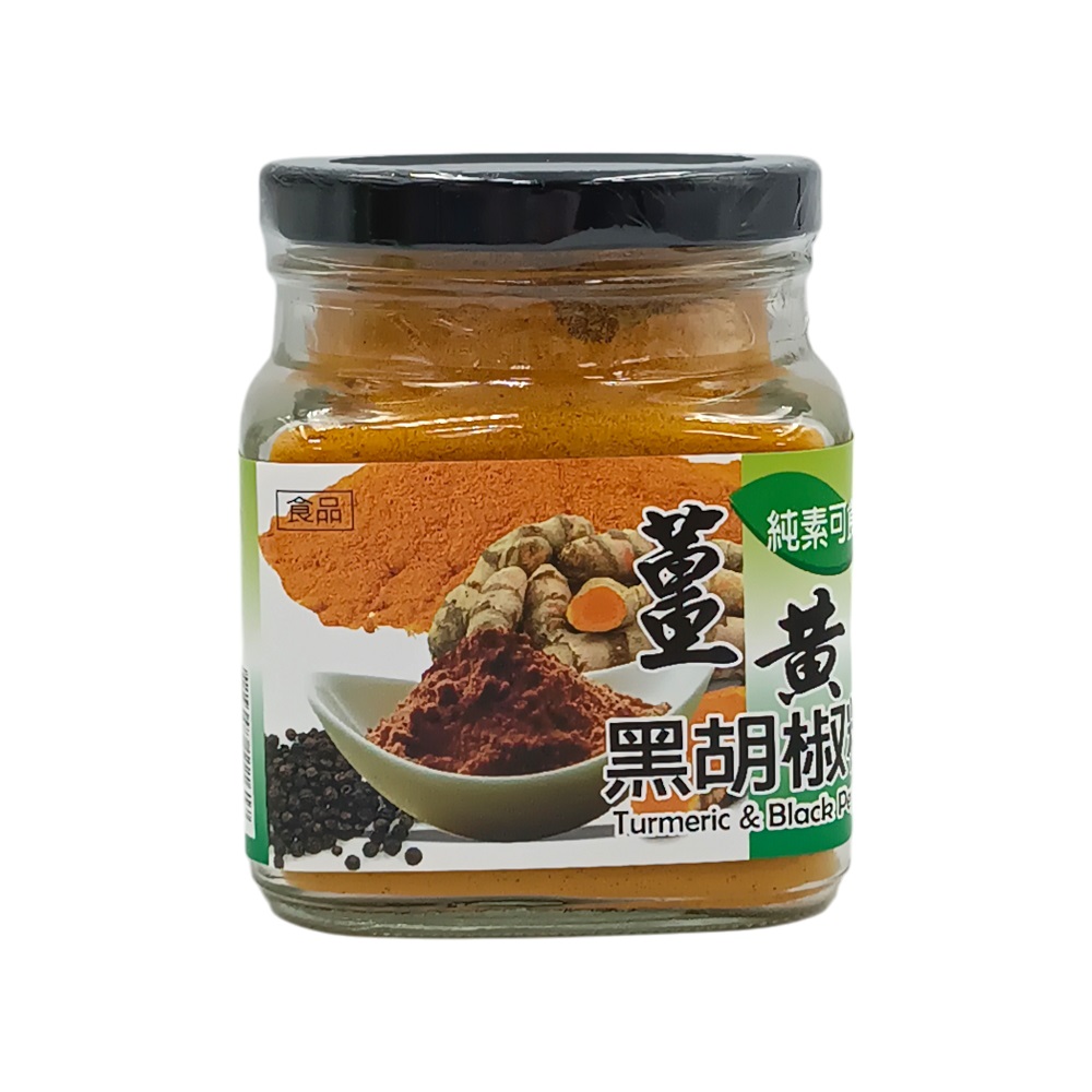 【晨雙 】薑黃黑胡椒粉200g