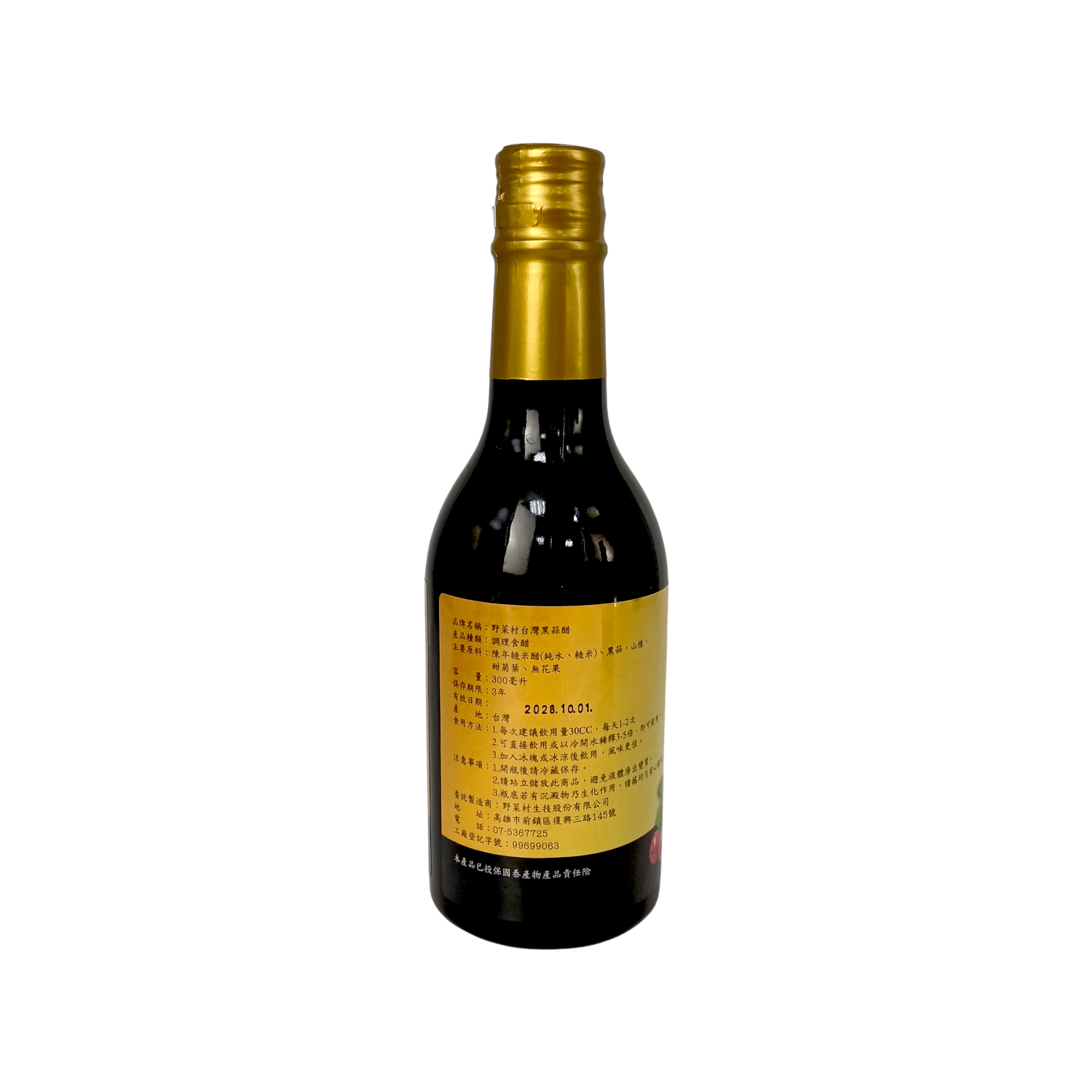 【野菜村】黑蒜醋(甜菊葉)300ml X32