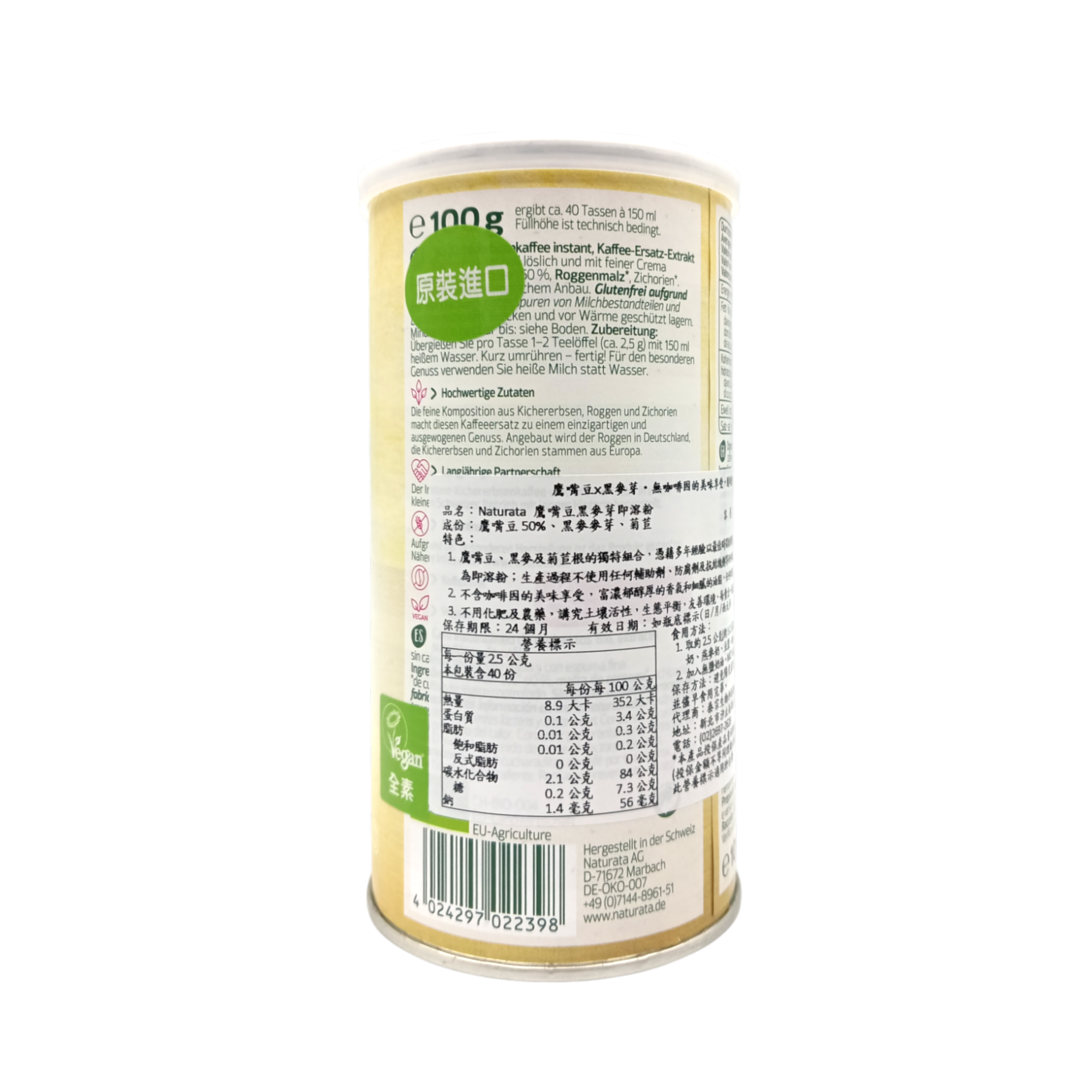 【Naturata】鷹嘴豆黑麥芽飲即溶粉100g*期限2026.8.20*2