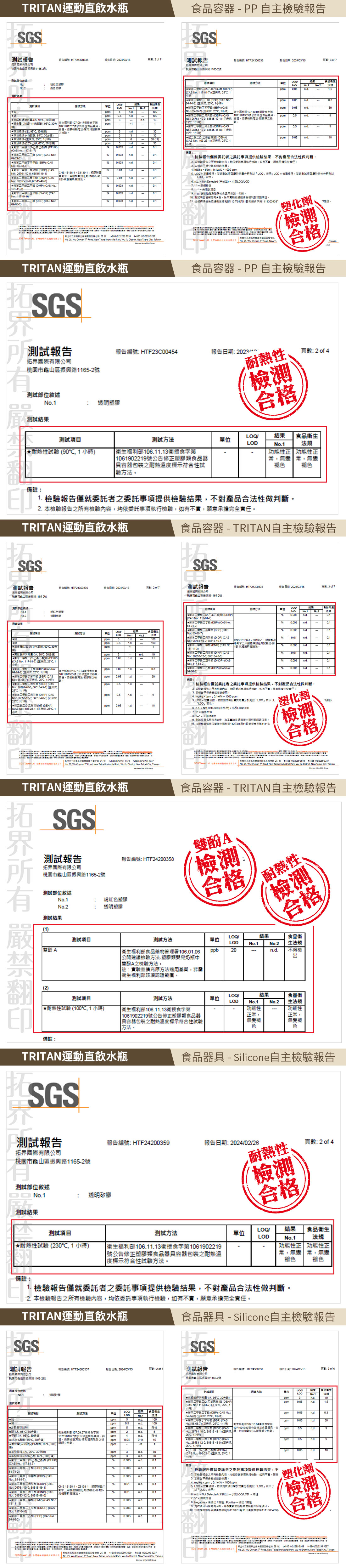 檢驗報告.jpg