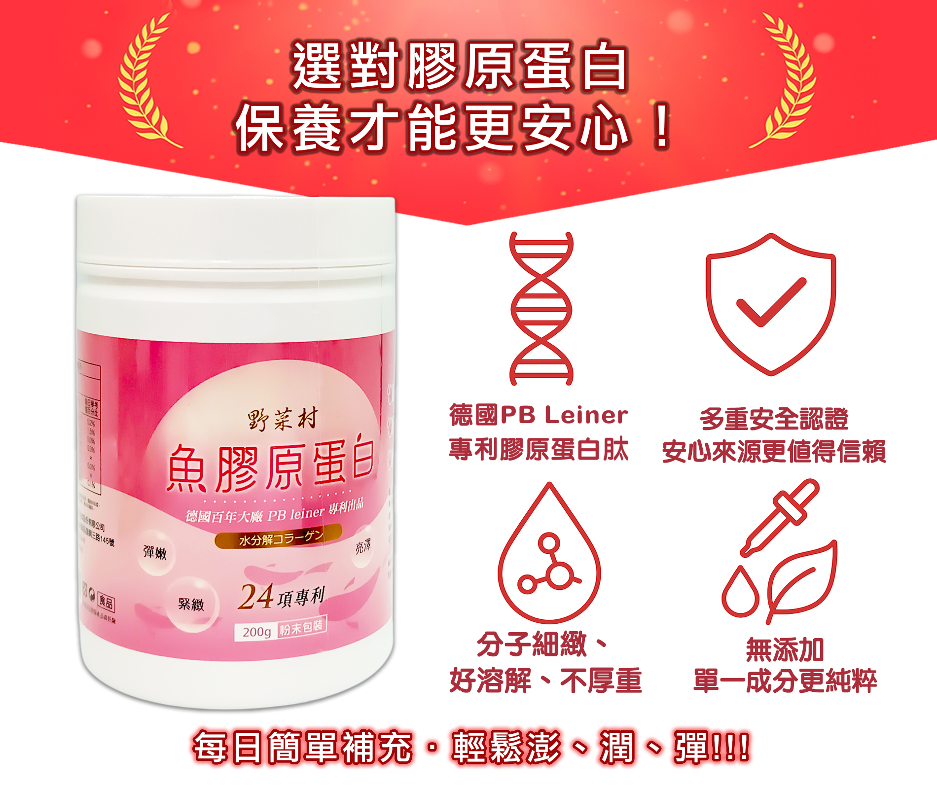 魚膠原蛋白單品_0.jpg